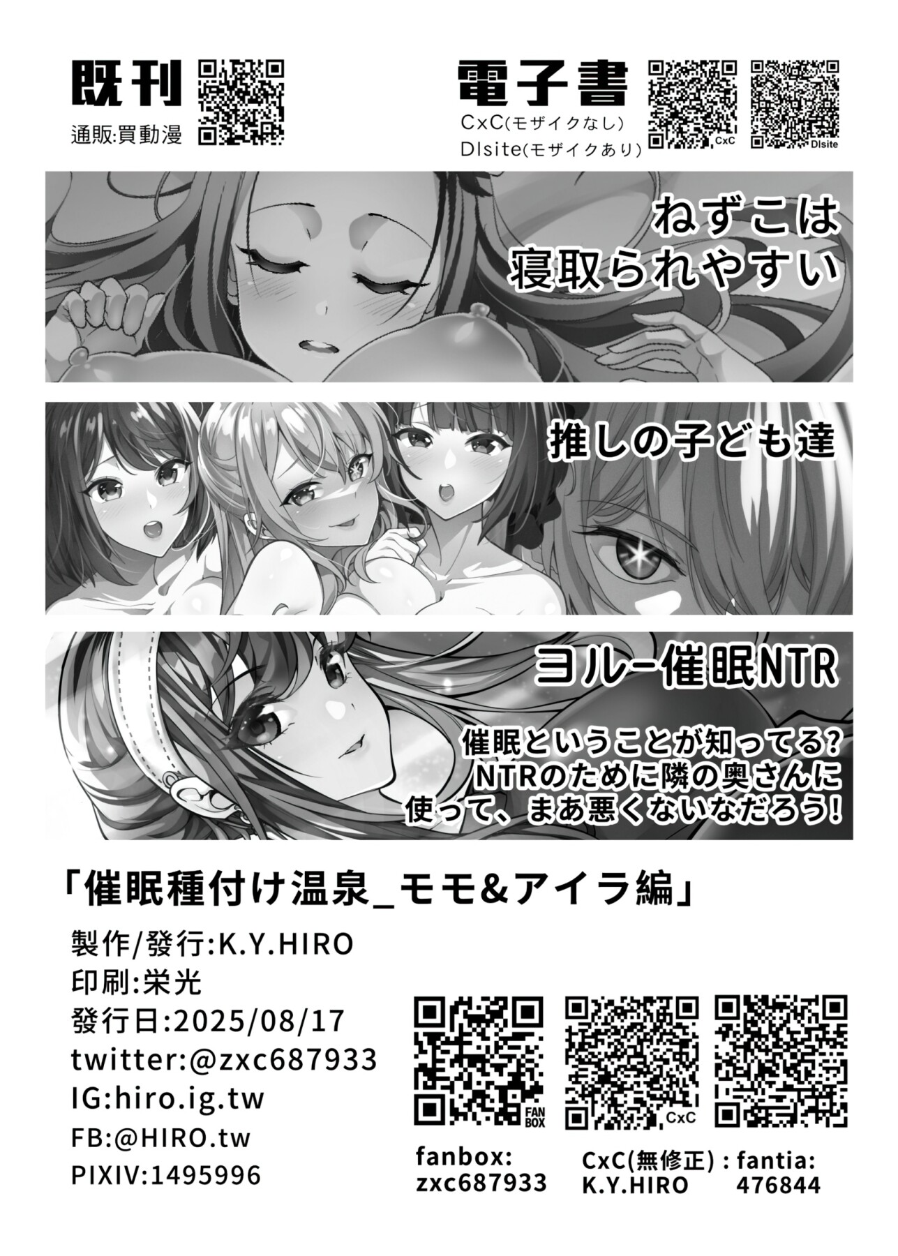 Hentai Manga Comic-Hypnotic Breeding Hot Springs - Momo & Aira Edition-Read-21